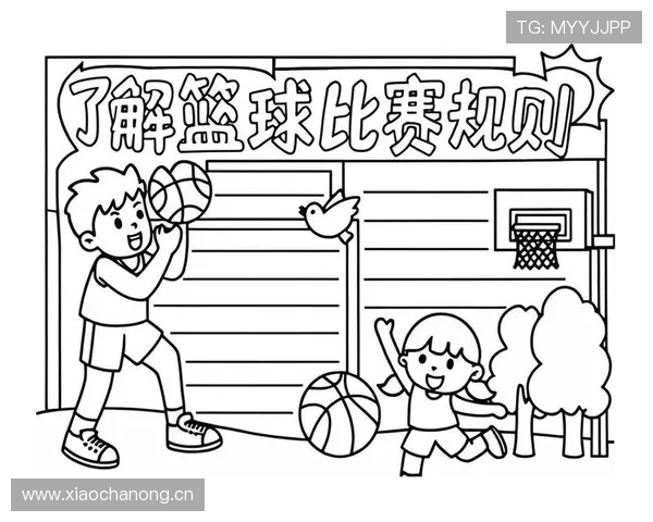 篮球比赛开始规则详解：赛前流程与判定标准