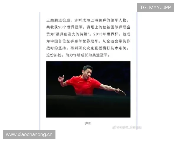 许昕光脚踢球鞋那会儿到底图啥，看着也太不像顶流运动员了吧！